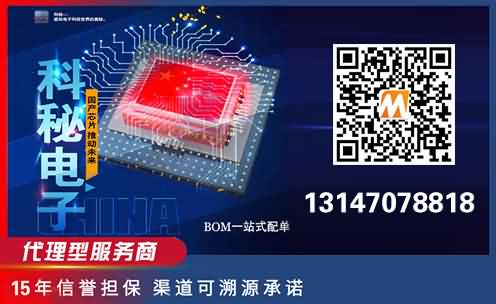 深圳市科秘电子有限公司